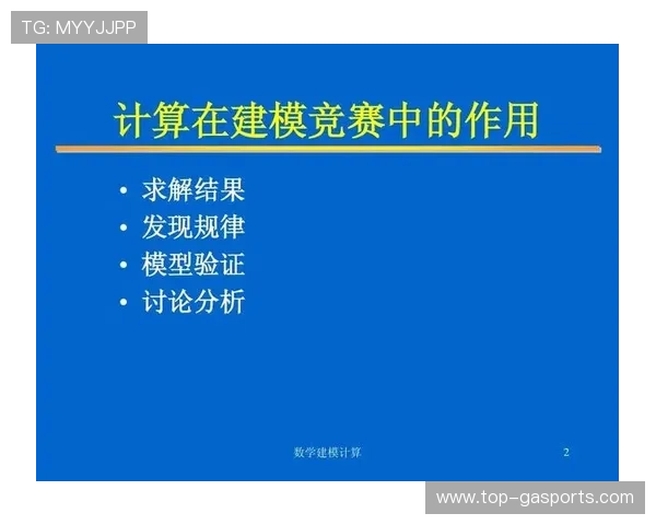 竞技表现深度解析:基于数据驱动的体育技术优化研究 竞技表现深度解析:基于数据驱动的体育技术优化研究